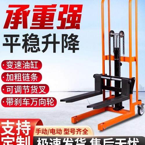 手动微型叉车家用小型升高车电动堆高车液压搬运托盘车新款装卸车