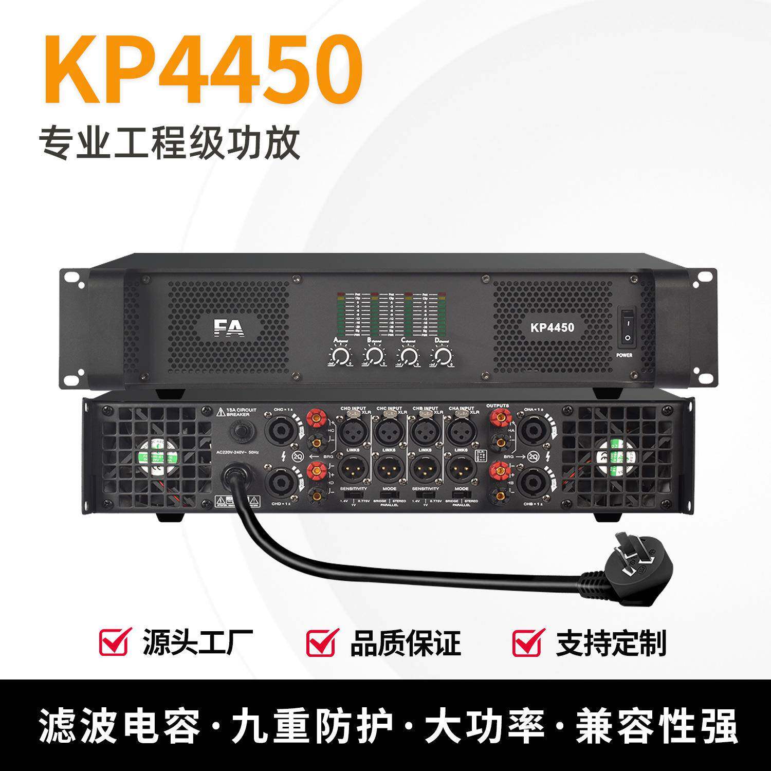 专业功放舞台演出会议婚庆KTV双通道四通道后级音频大功率功放机