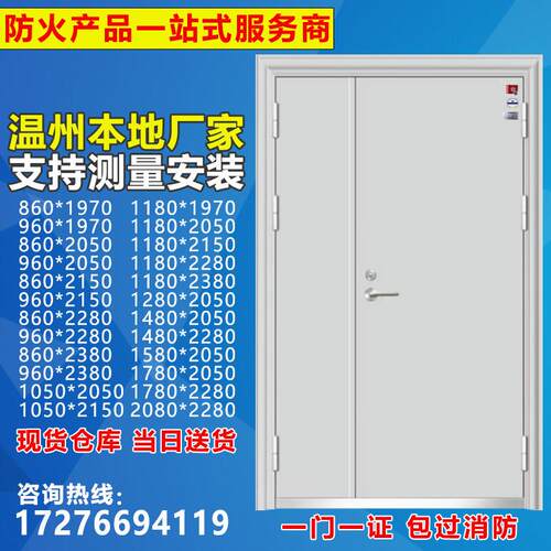 钢质防火门厂家直销甲级钢制木质防盗门不锈钢现货消防门温州安装
