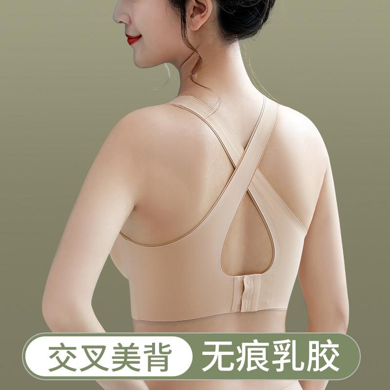 无痕乳胶内衣女小胸聚拢交叉美背运动胸罩无钢圈收副乳防下垂胸罩