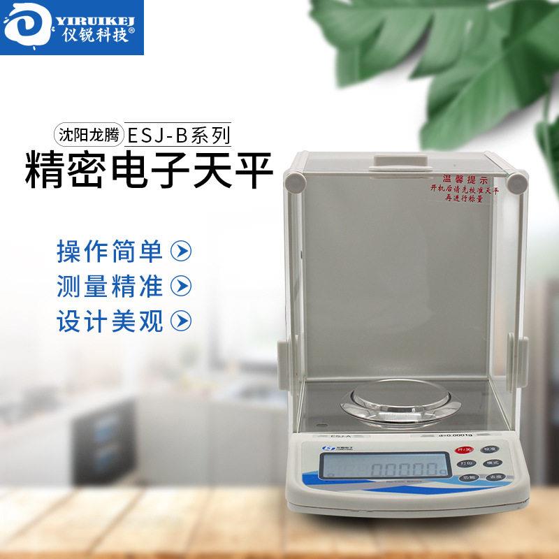 分析电子天平 ESJ120-4B 全自动内校天平ESJ220-4A精度110-4B