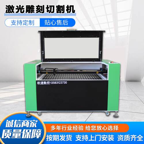 激光切割机CO2lasermachine亚克力皮革布料激光切割机1390
