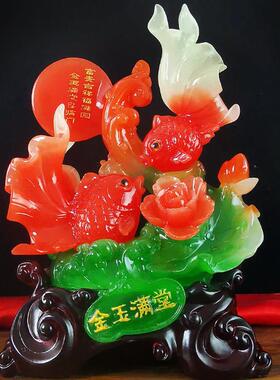 金玉满堂年年有余 余鱼摆件招财鱼酒柜玄关家居隔断中式摆件乔迁