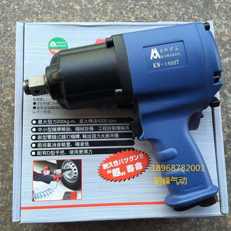 川研312-1488工业级枪式中风炮,1200NM中型气动扳手气动工具
