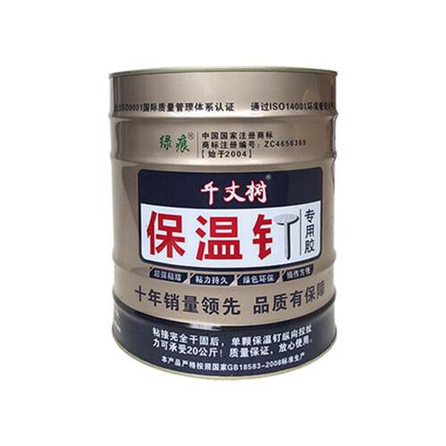 内外墙保温胶保温钉胶水7kg工地挂网钉室温固化桶装胶水厂家