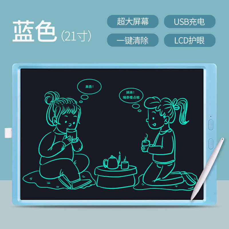 款智能寸黑板电子 画板写字lcd高亮手写板充电绘光能儿童液晶21