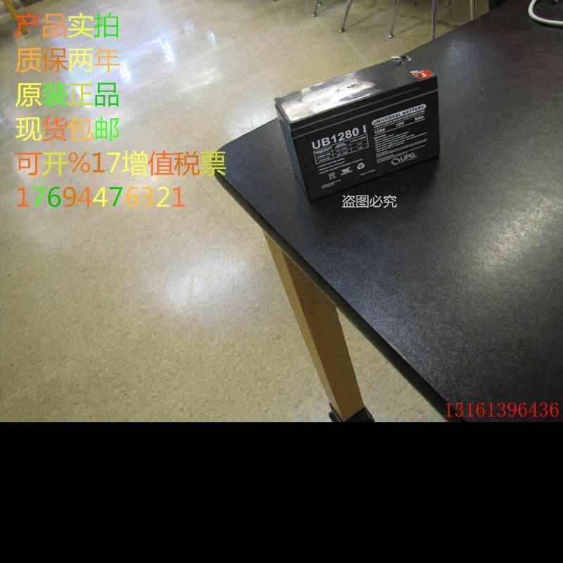 UB 12V8ah进口蓄电池 UB1280 铅酸免维护电瓶12v8ah