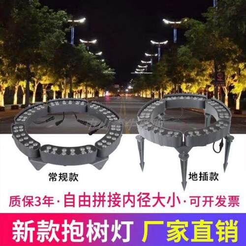 led抱树灯环形投射灯围柱子灯防水抱箍外控RGBW可拼接插地照树灯