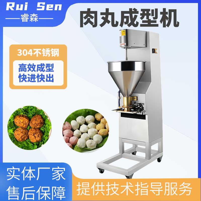 牛肉丸成型机商用立式全自动调速肉丸机牛肉丸子加工成套设备