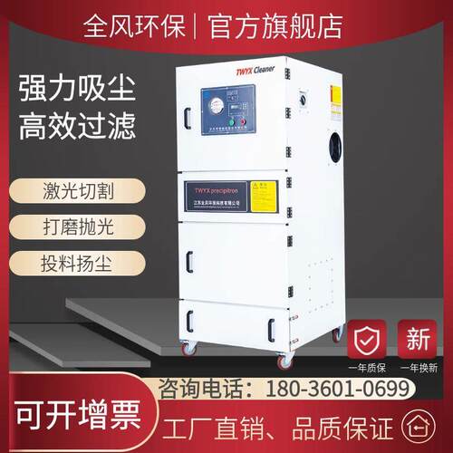 MCJC-7500移动柜式吸尘器激光切割粉尘除尘装置7.5KW食品粉集尘机