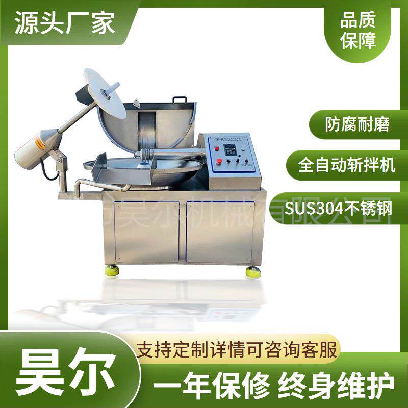多功能肉类蔬菜斩拌机高速火锅虾滑斩拌机节能型包子饺子混沌馅
