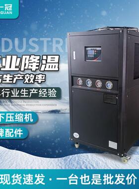 工业冷水机吹塑吸塑印刷设备风冷式制冷机水冷式冰水机模具冻水机