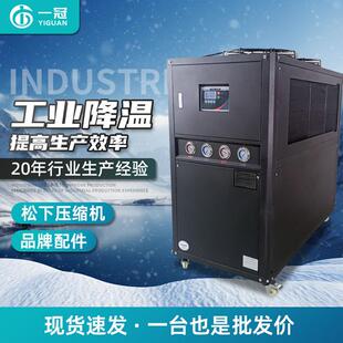 工业冷水机吹塑吸塑印刷设备风冷式 冰水机模具冻水机 制冷机水冷式