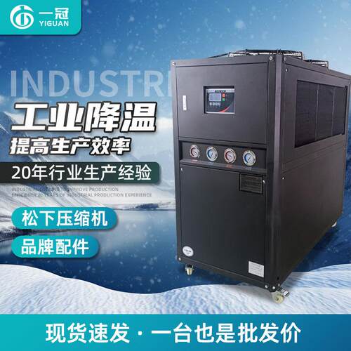 工业冷水机吹塑吸塑印刷设备风冷式制冷机水冷式冰水机模具冻水机
