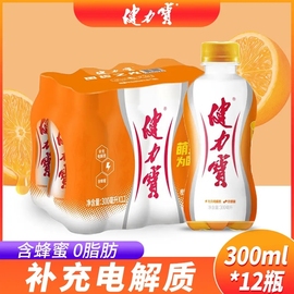 健力宝橙蜜味300ml*12瓶电解质碳酸老式怀旧橙子，汽水运动饮料整箱