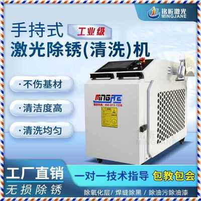 手持式激光除锈机大功率2000瓦工业级不锈钢除漆祛油污脉冲清洗机