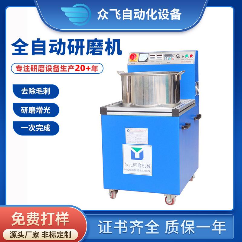 磁力研磨抛光机去毛刺抛光一次性完成磁力研磨机抛光机无损研磨机