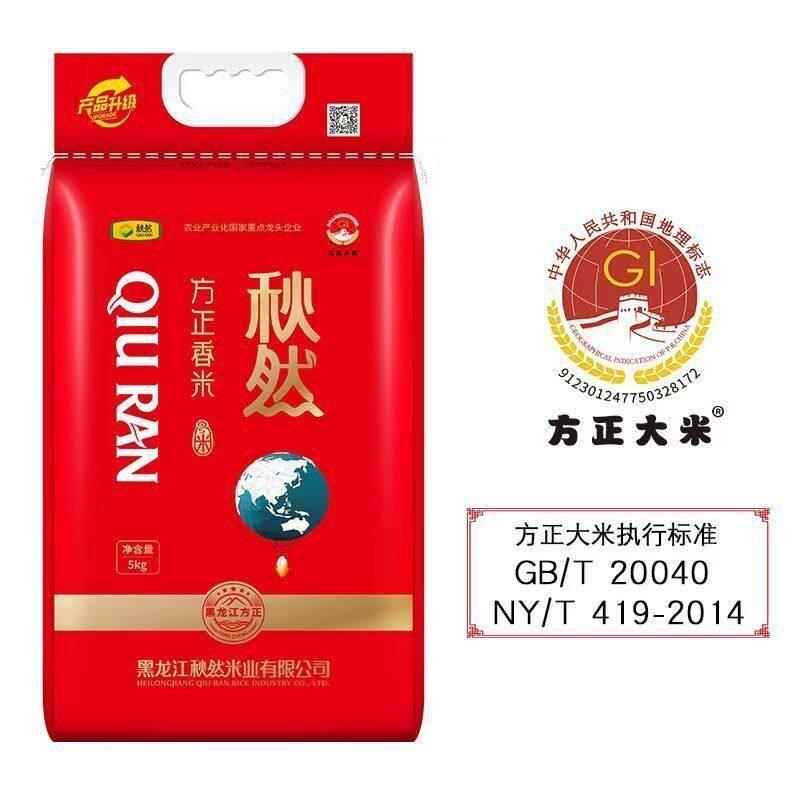 【新米上市】秋然方正香米50斤 东北黑龙江方正大米原厂正品
