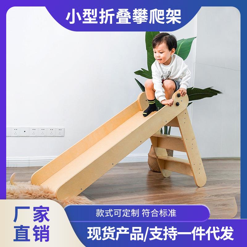 xihitoy攀爬架实木家用小型室内儿童滑滑梯画架多功能折叠收纳