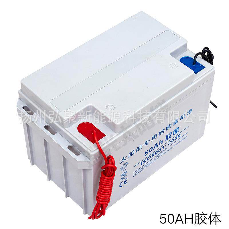 12v50ah太阳能胶体蓄电池12v电池太阳能路灯电池usp太阳能蓄电池