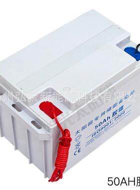 12v50ah太阳能胶体蓄电池12v电池太阳能路灯电池usp太阳能蓄电池