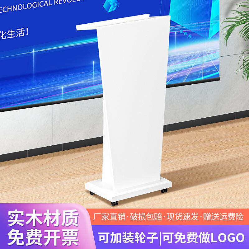 实木演讲台发言台发言席讲台桌简约幼儿园讲台桌迎宾台餐厅接待T&