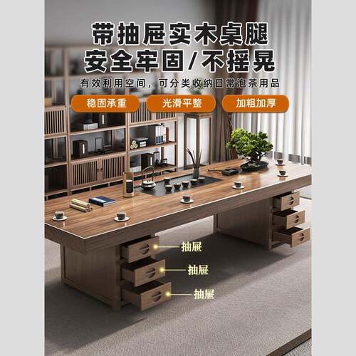 谈新中式大板喝桌子实木泡室茶茶桌BGE椅组合办公老板洽茶桌套装