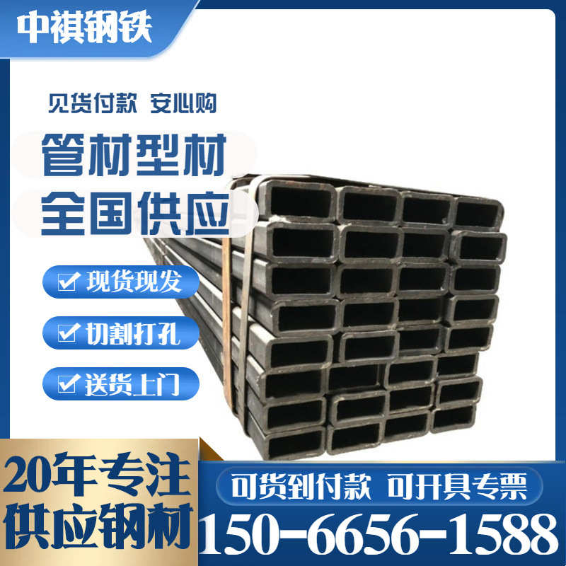 北京卖方管的公司 铁方通 矩形方管 空心方通 质量好 价格低