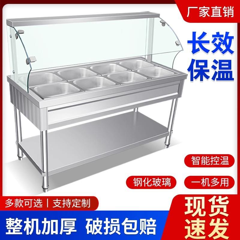 快餐保温台商用玻璃罩售饭台小型汤池电加热小碗菜食堂打菜台式车