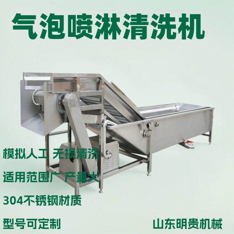 紫薯条清洗流水线 鼓泡式蔬菜清洗机 连续涡流漂洗机器