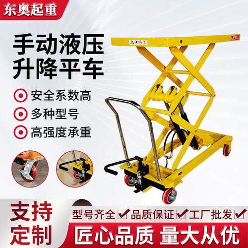 剪叉式平台车现货三剪叉固定升降台合金钢液压平板起重剪式升降台