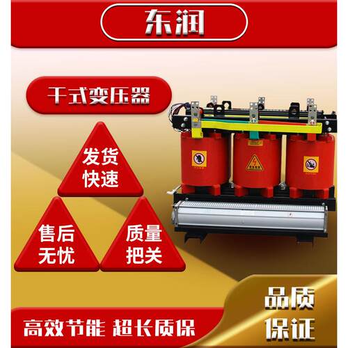 scb10 13干式变压器315 500 800 1000 1250kva高压电力干式变压器