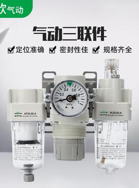 新款SMC型油水分离器AC20-02BG-A气动三联件气源处理器过滤器