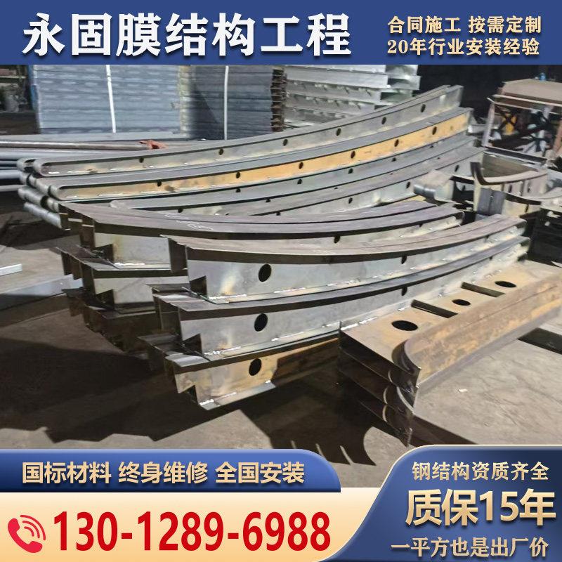 膜结构汽车棚大梁钢架雨棚牛腿七字圆弧异型工字钢电动停车棚支架