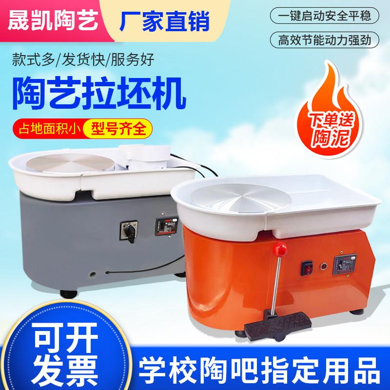 学生专用陶艺机拉坯机陶吧手工制作儿童专业陶泥机电动静音拉坯机