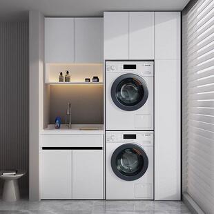 全铝蜂窝阳台洗衣柜组合双洗衣机柜烘干机叠加一体柜洗衣槽带搓板