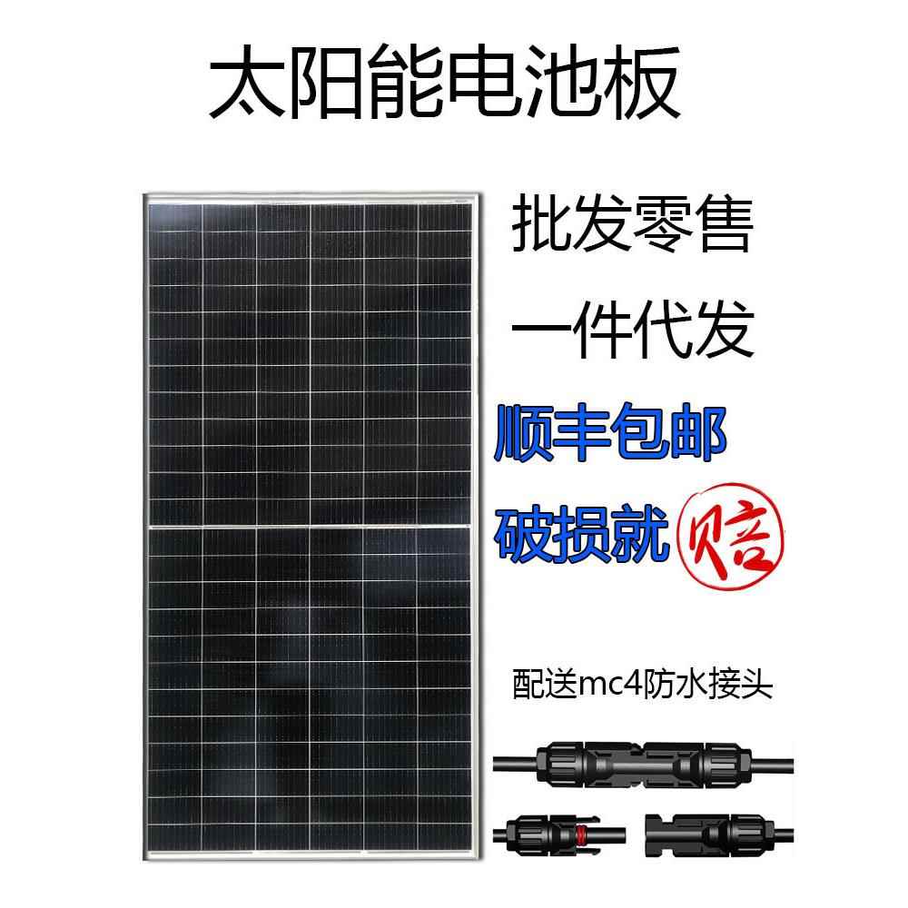 太阳能板家用200瓦光伏组件300w太阳能发电板500W600w充电24v电池