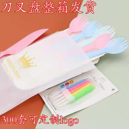 一次性生日蛋糕刀叉盘蜡烛纸盘彩色叉勺套装组合四合一刀叉碟餐具
