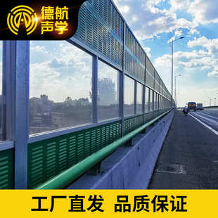 高速公路声屏障高架铁路金属隔音屏桥梁工地隔音墙小区道路隔音板