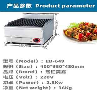 649小型商烧用台式 火山石电热烧0烤豪746炉4cm长烤机器烤肉机华无