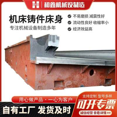 工厂销售机床铸件床身重型球墨铸铁件机床消失模翻砂铸件床身