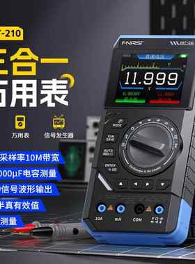 FNIRSI DST210三合一四位半数字万用表10M带宽示波器信号发生器