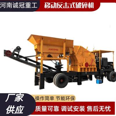 PF-1010PF1210移动反击破单段板锤反击式破碎机时产80-100吨