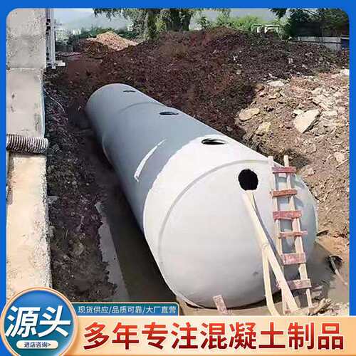 高标准商砼整体式水泥化粪池新农改预制家用沉淀混凝土化粪池