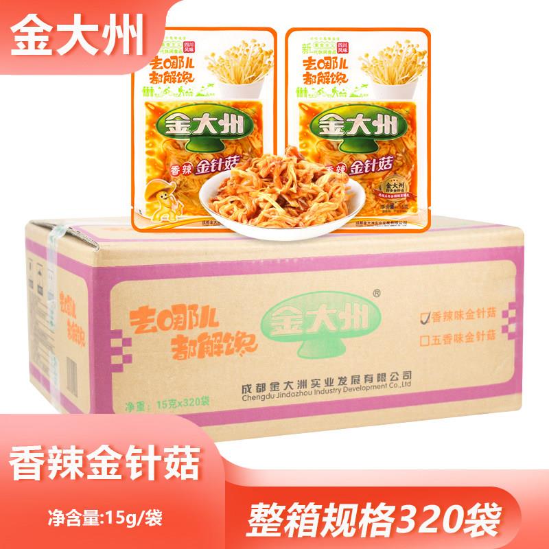 整箱金大州香辣金针菇15g袋装便携脆嫩爽口红油菌菇速食酱腌菜