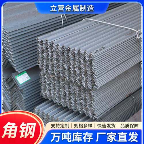 镀锌角铁材料钢材角钢30X30角铁三角铁等边角钢63X40角铁50X50
