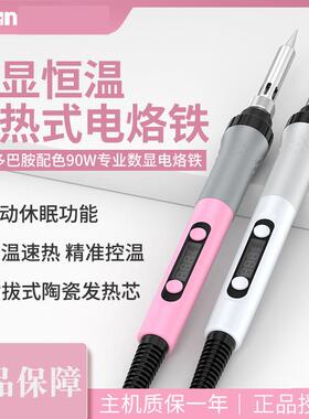 BAON新款B606A便携式数显电烙铁90w专业级大功率学生套装