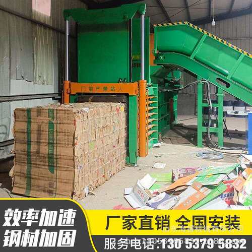 全自动卧式废纸液压打包机卧式生活垃圾液压打包机厂家塑料瓶