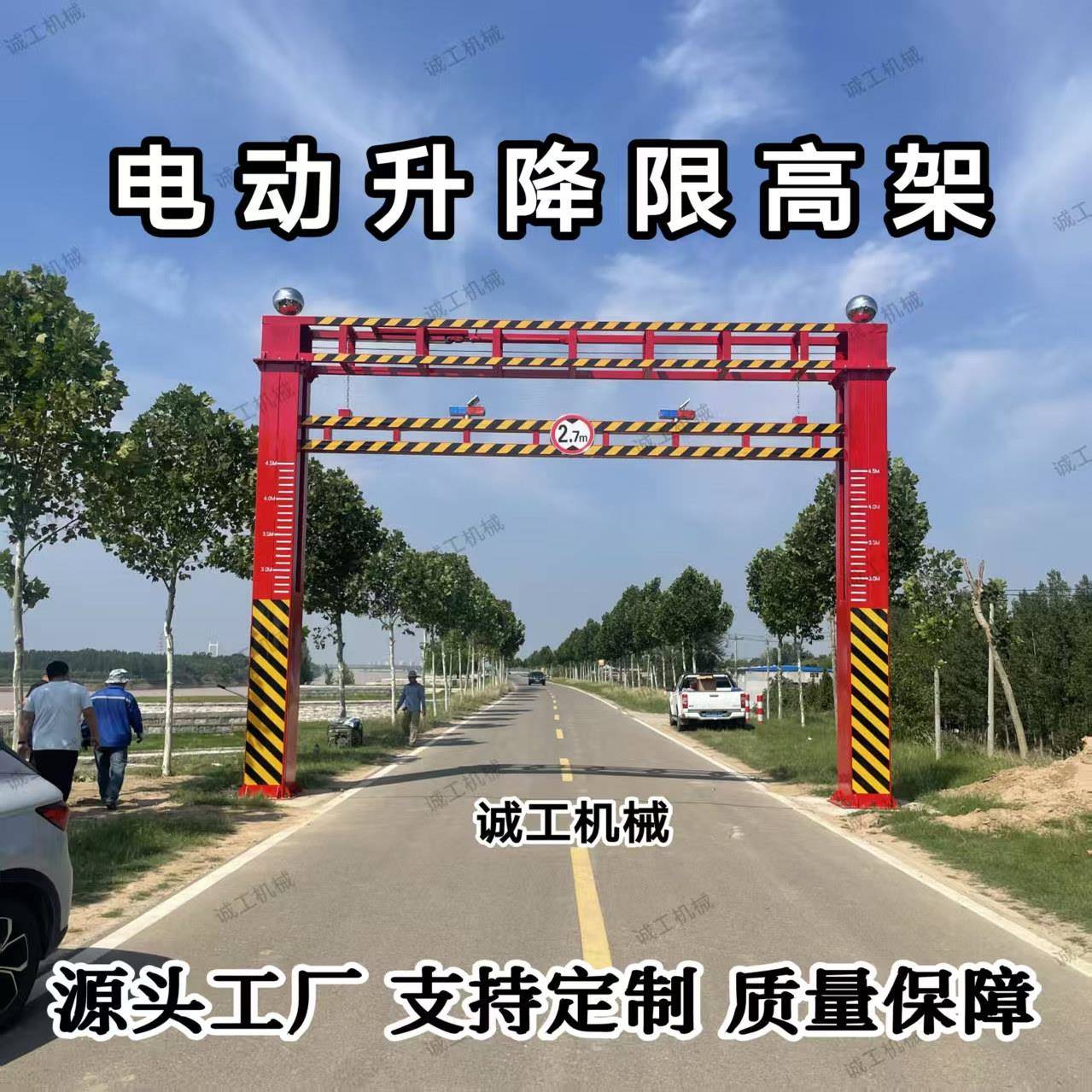 电动升降式限高架智能远程限高杆道路公路桥梁防护架龙门架