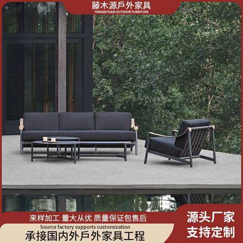 户外藤编沙发庭院休闲室外家具花园藤沙发阳台露天藤椅样板间沙发